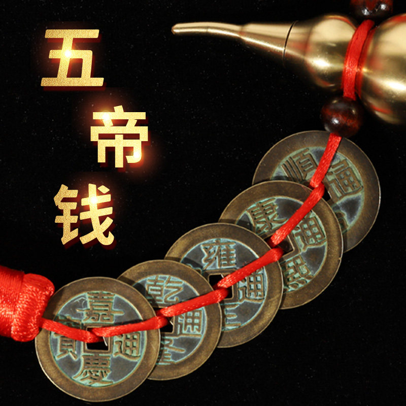 五帝钱门对门铜钱葫芦散装大门口入户门压门槛乾隆通宝真纯铜挂件