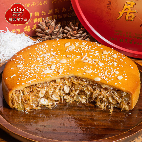 梅元居化州拖罗大月饼礼盒装广东老字号式中秋节椰丝金腿五仁特产