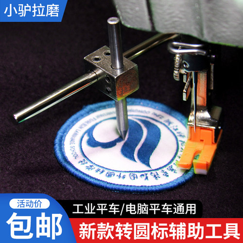 平车小驴拉磨转圈辅助工具