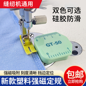 新款 GT50塑料磁铁定规带刻度尺超强磁力挡边缝纫机多功能定位器