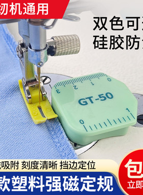 新款平车塑料磁铁定规带刻度尺