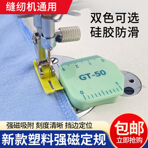 新款平车塑料磁铁定规带刻度尺