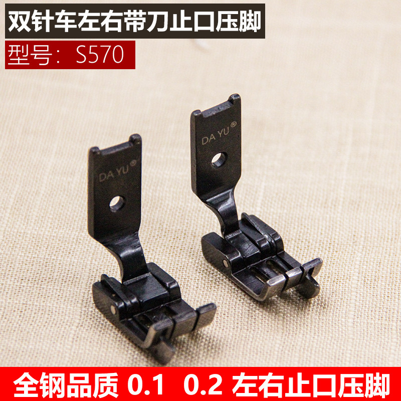双针平车左右带刀止口压脚双针平压脚双针车左右止口挡边压脚,生活电器,缝纫机配件,淘宝优惠券,粉丝福利购,淘宝优惠卷