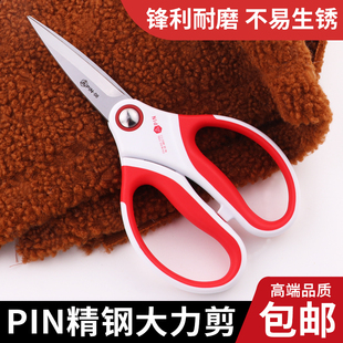 PIN品字高端大力剪刀裁缝剪子日式 裁布裁剪大剪刀 轻便剪家用服装