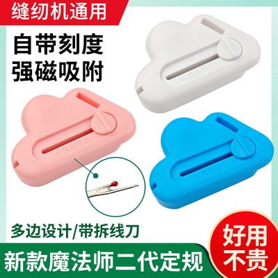 新款二代魔法师磁铁定规