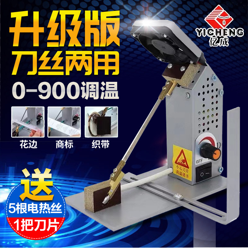 织带热切机小型丝带花边缎带亿成升级版刀丝两用可调温手工电热剪