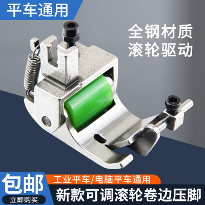 新款Q7可调卷边滚轮压脚