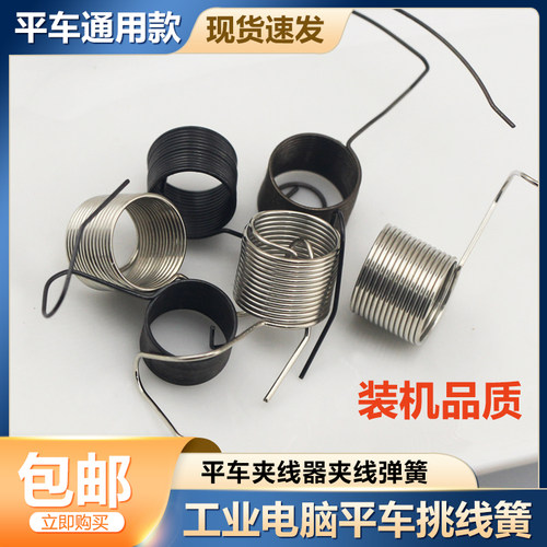 工业电脑车平车跳线簧