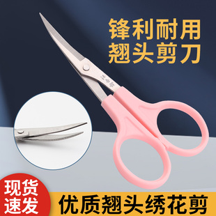 小剪刀3.5寸剪线头4.5寸大号手工弯头剪刀弧边线头形绣花剪刀翘头