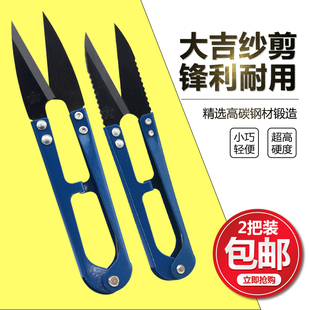 正品 大吉剪刀纱剪U型弹簧小剪刀带齿蓝柄十字绣剪刀线头剪裁缝剪
