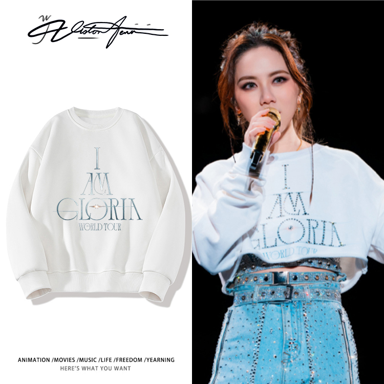 邓紫棋I AM GLORIA巡演唱会圆领卫衣GEM周边应援上衣应援服加厚绒