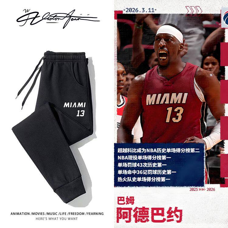 阿德巴约83分篮球联赛同款衣服休闲卫裤男女同款时尚运动潮流重磅
