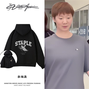 【刺绣】王曼昱同款乒乓球衣刺绣粉丝应援连帽开衫卫衣百搭