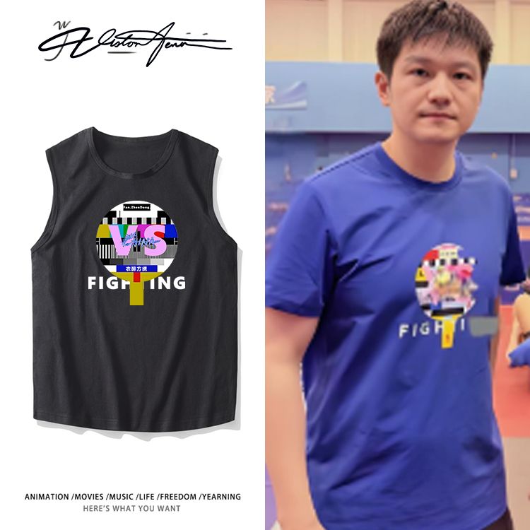 樊振东同款乒乓球纯棉无袖背心坎肩男女同款夏季透气T恤打底衫