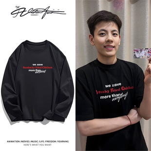 杨舒予全运会广东女篮夺冠同款印花应援长袖T恤打底衫夏季百