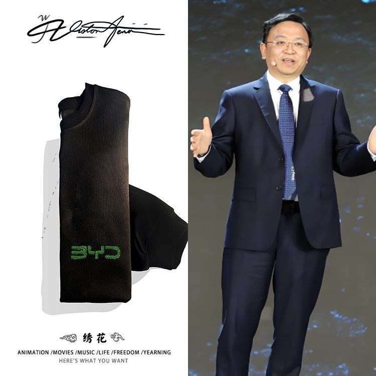 【刺绣】比亚迪标志刺绣圆领卫衣长袖打底衫男女同款潮流ins加厚