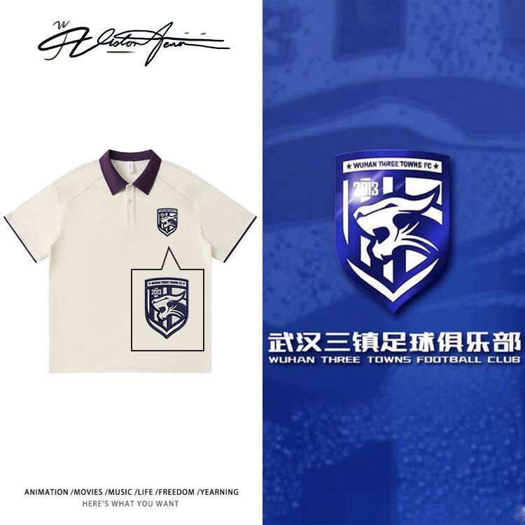 【刺绣】川超联赛武汉三镇足球俱乐部队徽休闲风撞色POLO衫文艺短