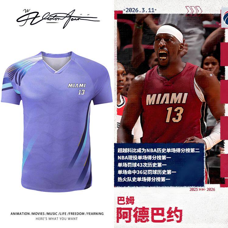 阿德巴约83分篮球联赛同款衣服印花速干面料乒乓球比赛服短袖T恤