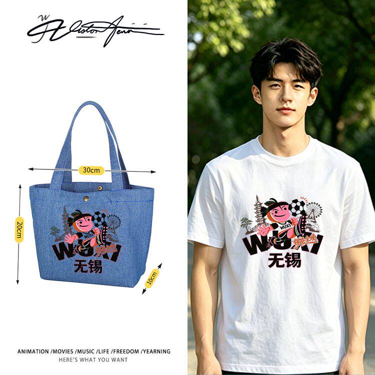 2026江苏省城市足球联赛无锡队定制DIY牛仔布包袋子单肩手DIY