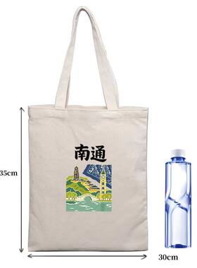 苏超南通队足球联赛文化衫便携休闲轻便简约定制DIY帆布包袋单肩