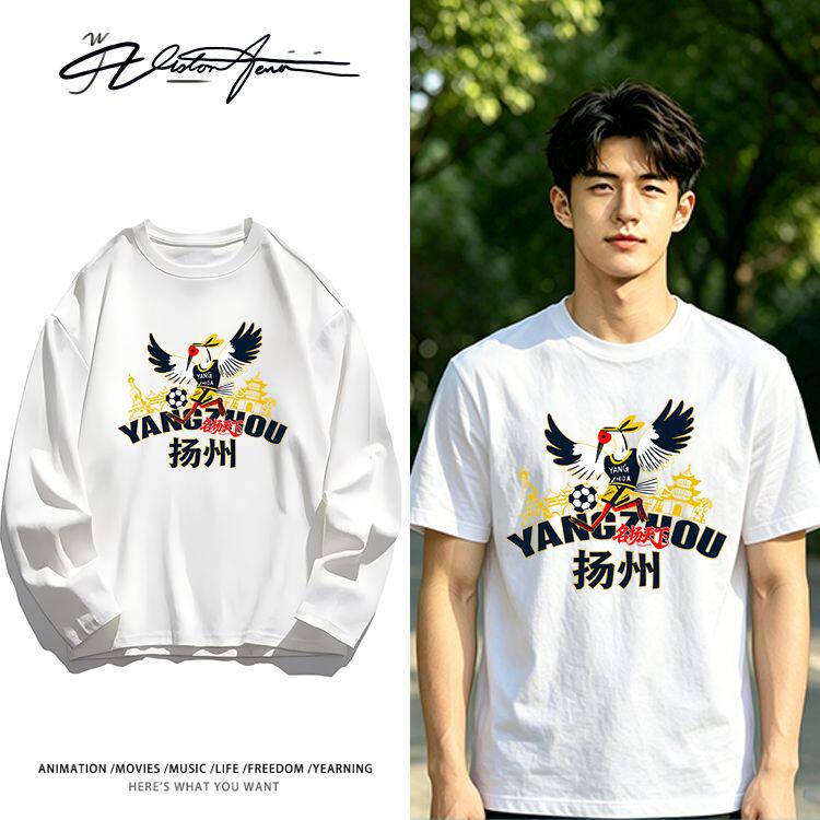2026江苏省城市足球联赛扬州队棉长袖T恤男女款打底衫内T时尚
