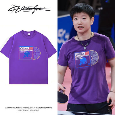 孙颖莎同款粉丝紫色应援服