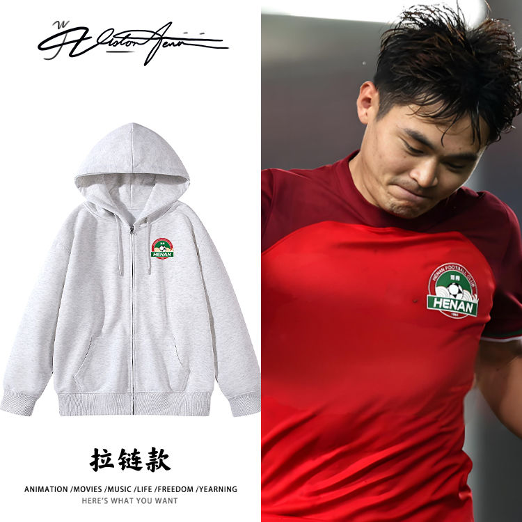足协杯河南队队标印花粉丝应援连帽开衫卫衣长袖潮流ins加厚绒薄