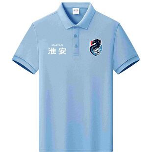 2026苏超联赛淮安队短袖POLO衫江苏超联赛淮安队足球衣服短袖t恤