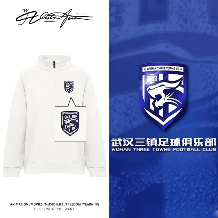 【刺绣】川超联赛武汉三镇足球俱乐部队徽半拉链立领重磅卫衣长袖