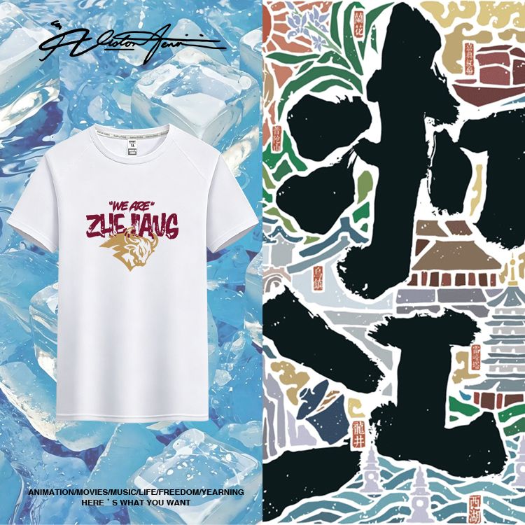 2026浙江队足球联赛文化衫休闲时尚半袖队速干短袖T恤男女夏季百