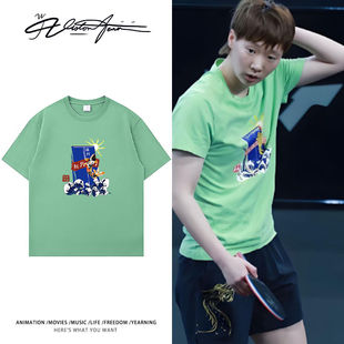 王曼昱同款乒乓球训练粉丝应援纯棉短袖T恤男女同款体恤半袖宽松