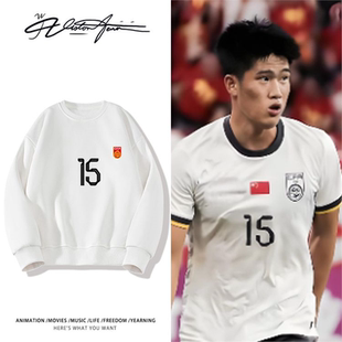 U23国足彭啸爆射战胜澳大利亚同款球衣印花圆领卫衣长袖百搭