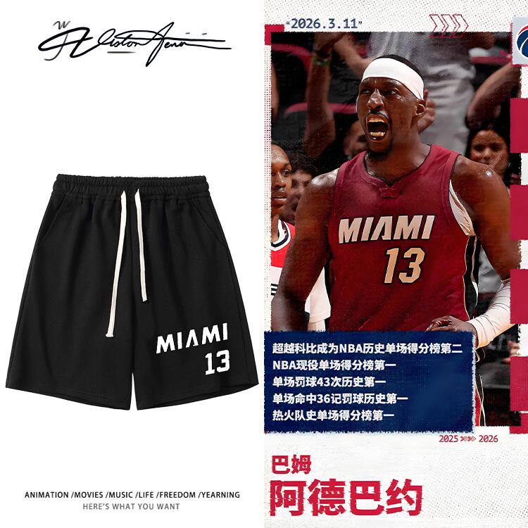 阿德巴约83分篮球联赛同款衣服宽松短裤夏季休时尚运动舒适男女同
