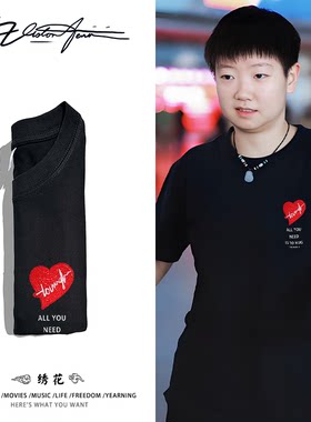孙颖莎刺绣红色爱心纯棉短袖T恤男女同款体恤半袖宽松潮流打底衫