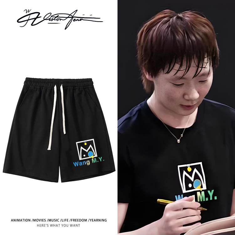 王曼昱夺冠同款专属乒乓球运动时尚刺绣纯棉短裤男女粉丝纪念服夏