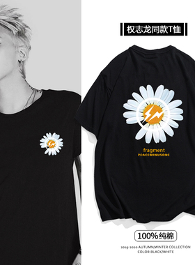 权志龙同款小雏菊短袖男联名GD夏季潮流纯棉peaceminusone品牌t恤