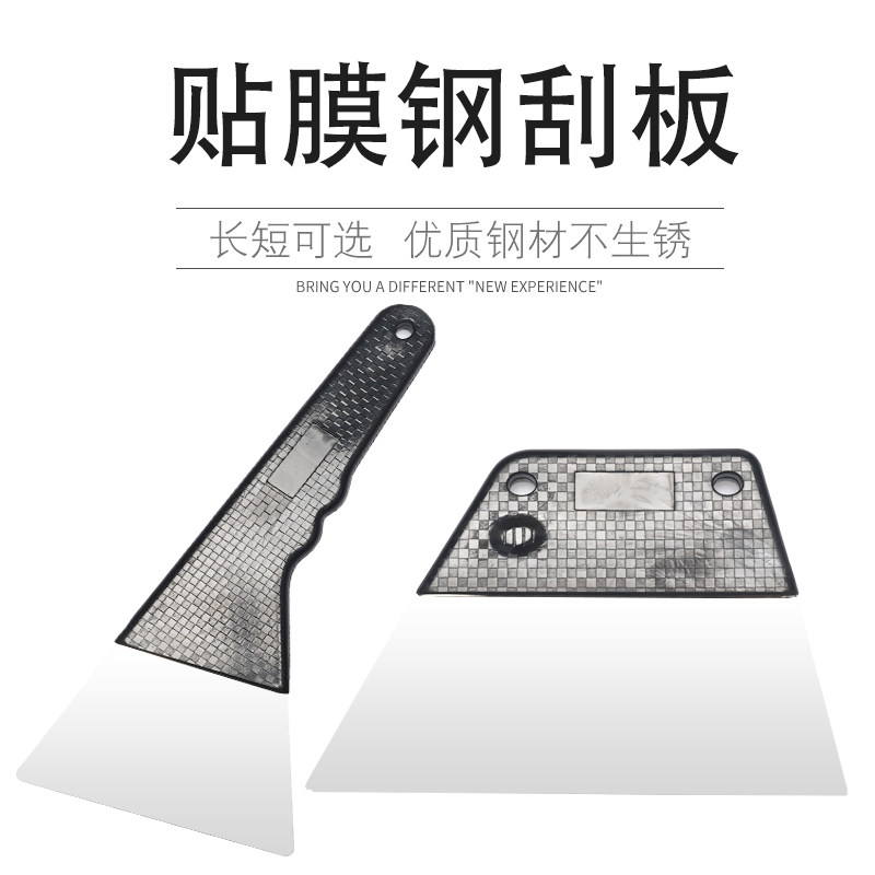 锐航汽车贴膜工具钢刮板烫膜塞边图片
