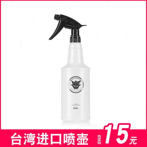 工具贴膜水壶800ml汽车美容