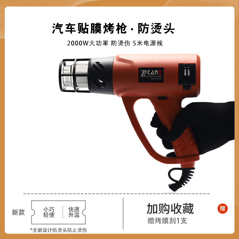 新款贴膜烤枪防烫罩防烫伤