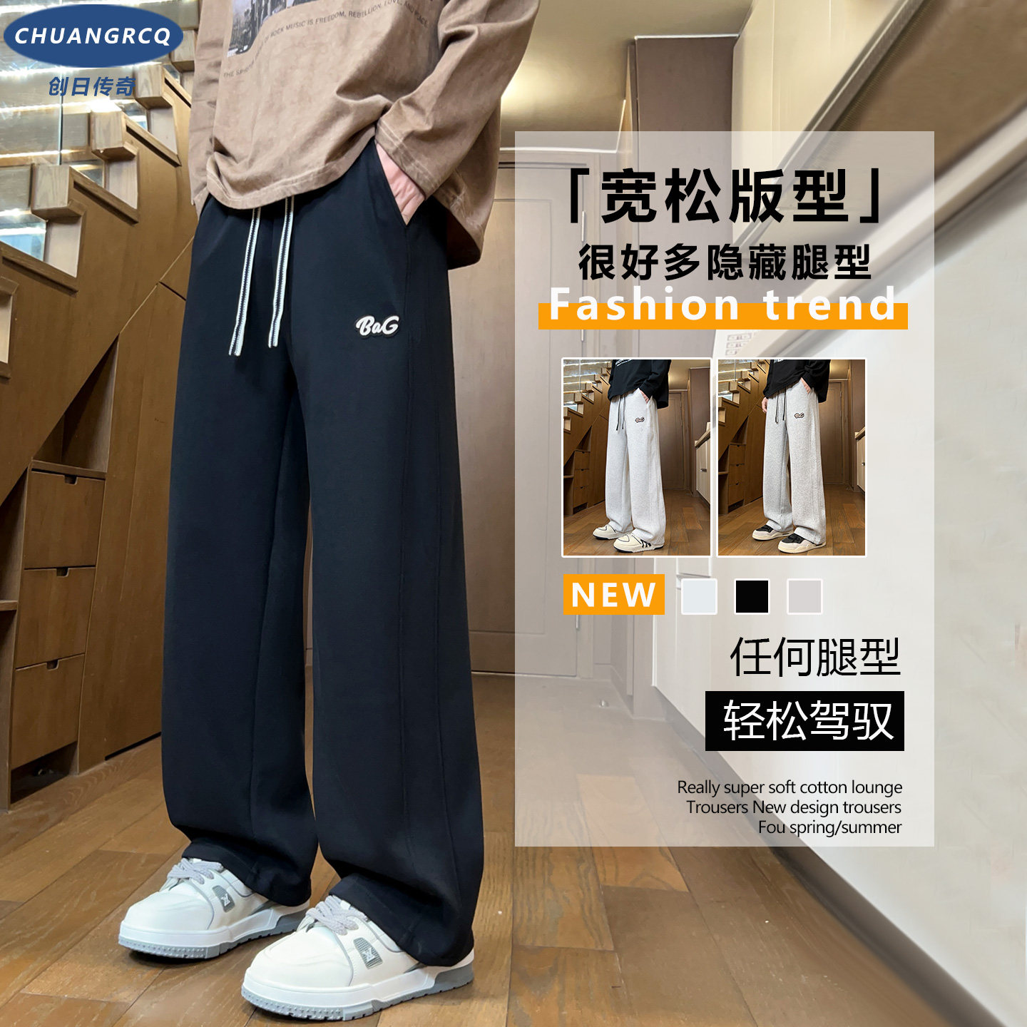 卫裤男夏天薄款青少年初中学生校园松紧腰帅气通勤休闲运动长裤子