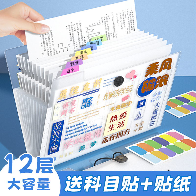 大容量试卷收纳文件袋透明资料册