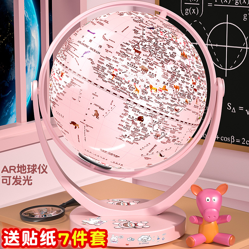 正品万向点读地球仪正版学生用教学20cm摆件家居客厅创意智能3D立体悬浮语音ar儿童圣诞新年生日礼物互动台灯