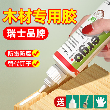 粘木头专用胶粘得牢家具红木木材开裂修复实木木板椅子凳子桌子门边木地板修补白乳胶粘合剂快干木工强力胶水