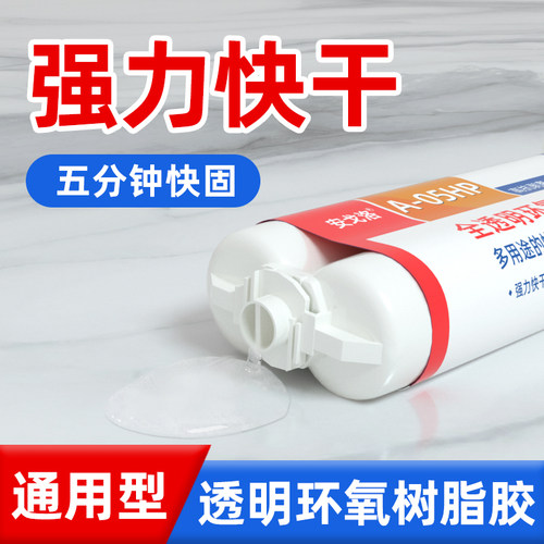 粘金属塑料陶瓷透明快干结构胶水
