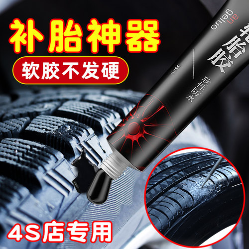 4S店专用强力轮胎胶软性不泛硬