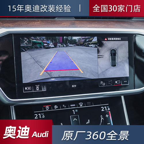 A3A4Q5LQ3原厂360全景影像系统