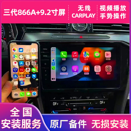大众原厂三代866主机无线carplay