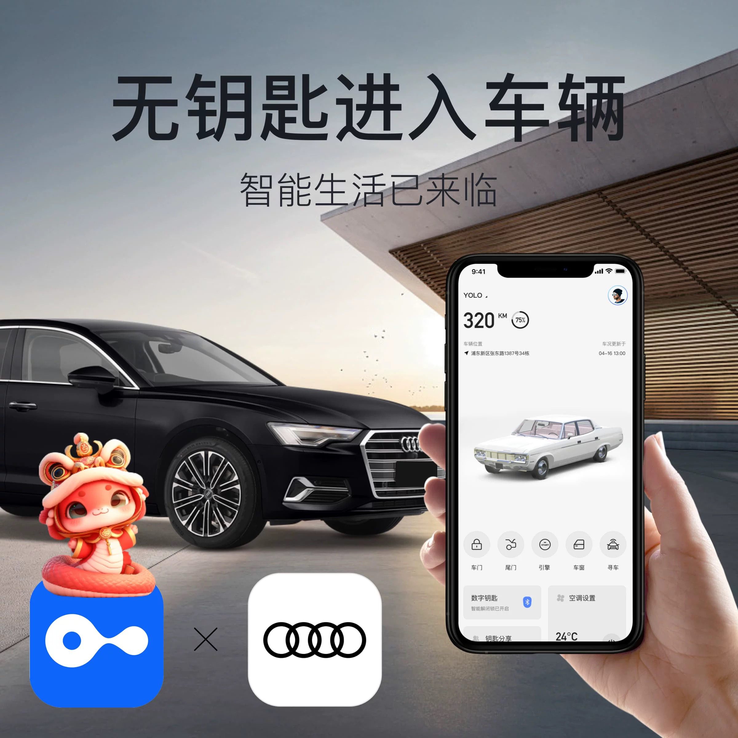 奥迪乘趣二代蓝牙数字钥匙Q3 A3 A4 A5 Q5L A6 A7 Q7手机远程控车