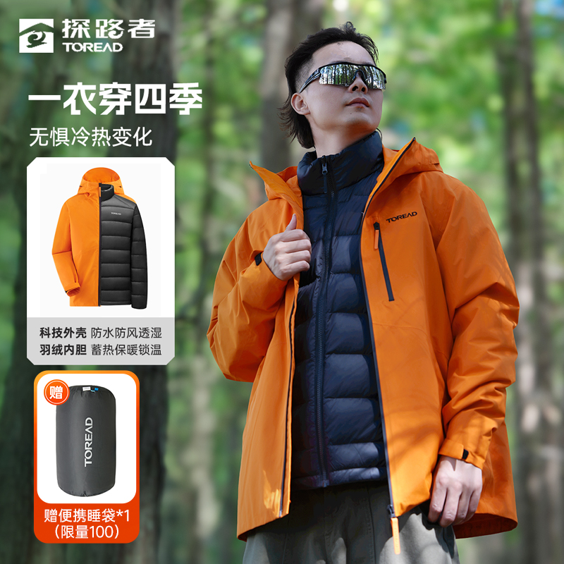 探路者户外三防单层冲锋衣套羽绒