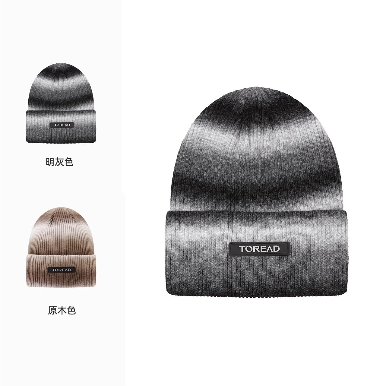 2024秋冬新款探路者针织帽户外徒步骑行亲肤保暖时尚渐变配件帽子